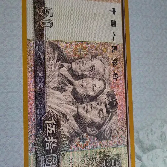 Chinese 4th Series Renminbi Banknote Collection UNC Set