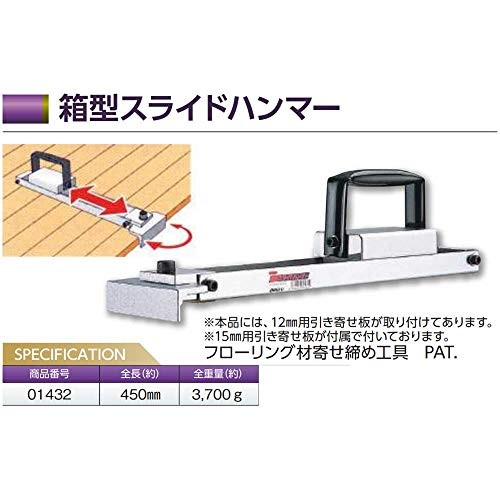 DOGYU Box-Type Slide Hammer 01432 NEW