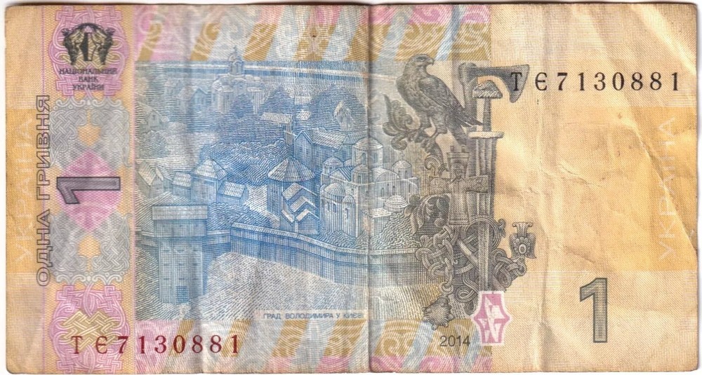 Ukraine -- 1 Hryvna 2014