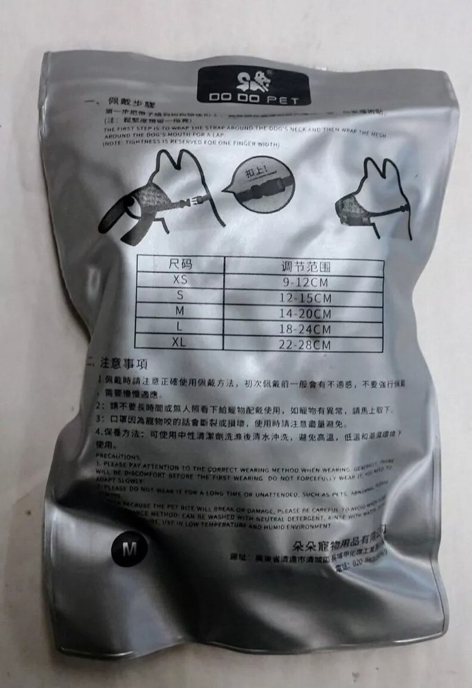 DoDo Pet - Red & Black Soft Mesh Dog Muzzle - Return (Opened)