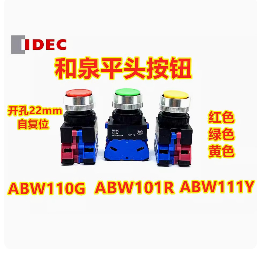 1PC New IDEC Flat button ABW110Y 1NO yellow #LL
