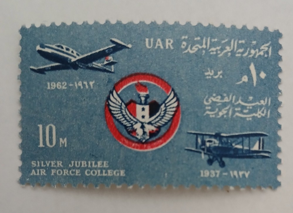 UAR - SCOTT #147 - AIR FORCE COLLEGE - MNH