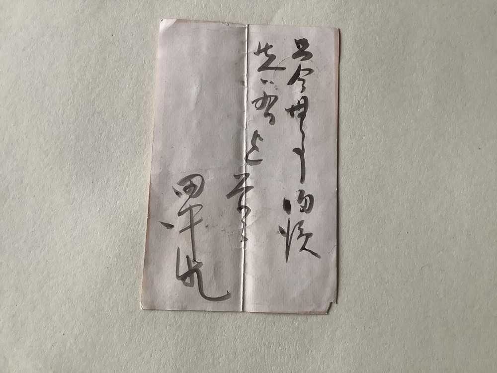 Japanese vintage postal item 1 postcard Ref A924
