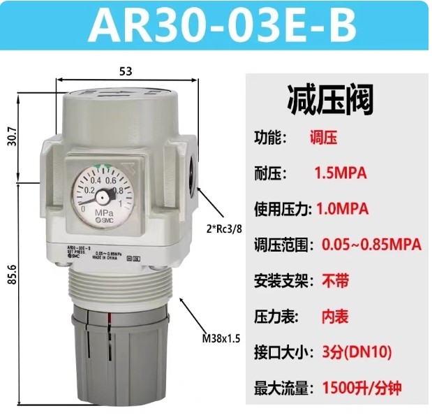 1PCS SMC AR30-03E-B pressure reducing valve