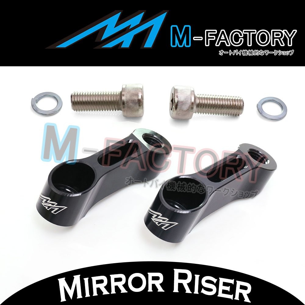 Black Rearview Mirror Riser Extender For Suzuki V-Strom 250 2017-2019