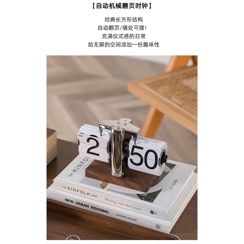 Automatic page turning clock desktop ornament retro mechanical pendulum creative