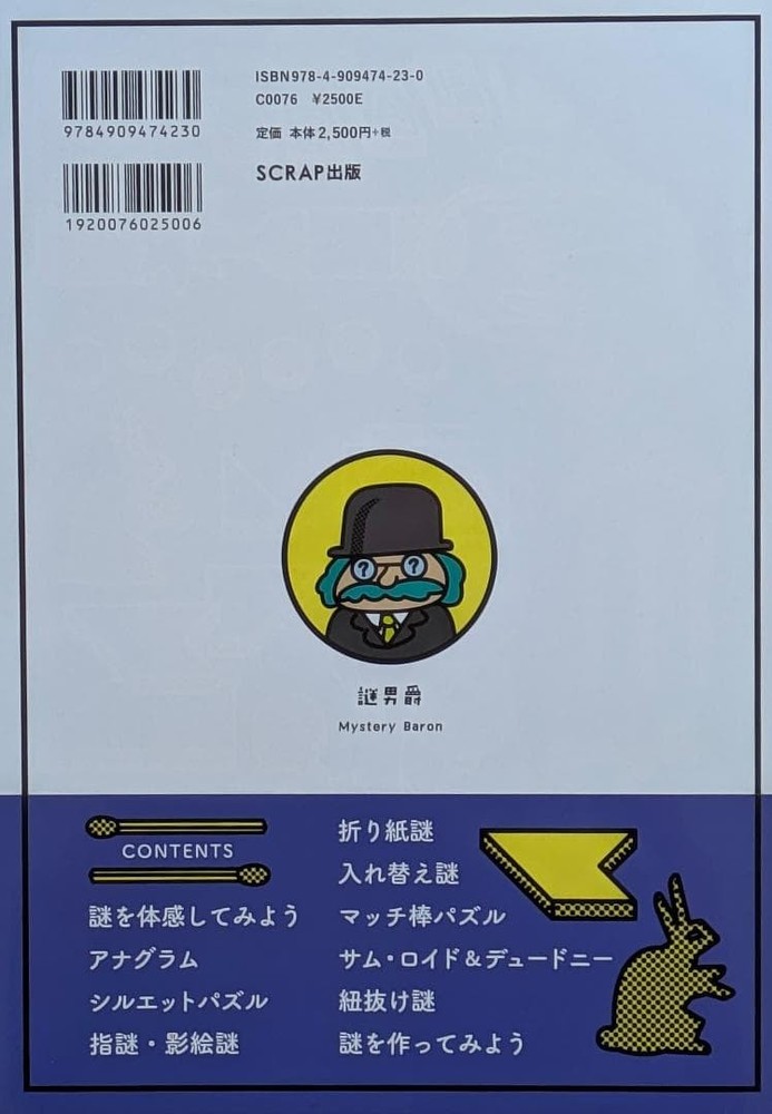 Exhibition Catalog Touchable Mystery