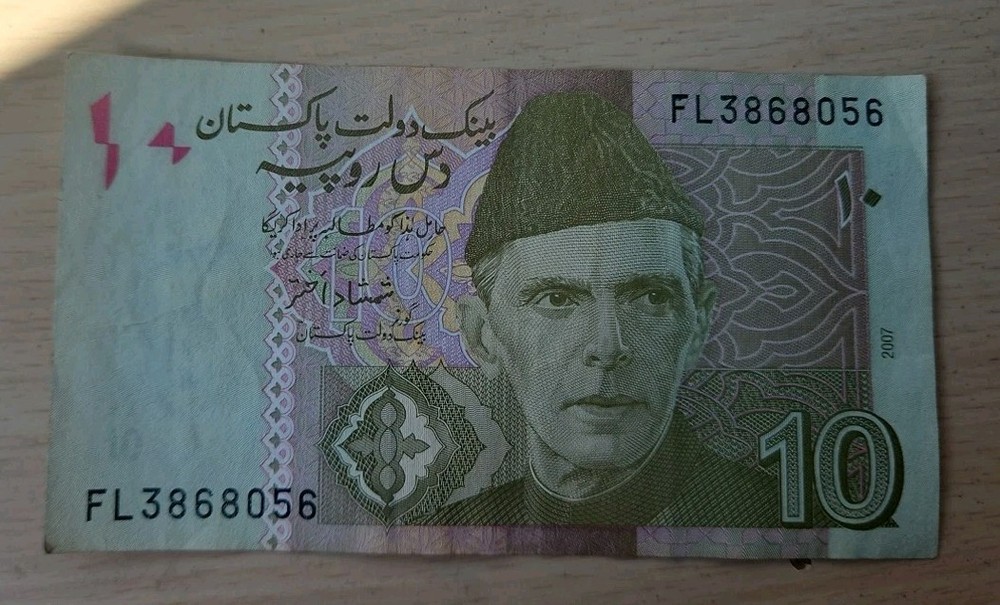 2007 Pakistan 10 Rupees Note