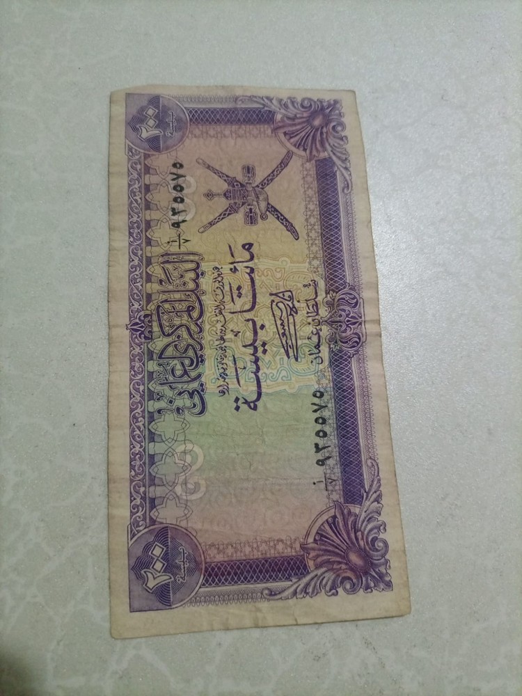Oman 200 Baisa Banknote 1977 , Uncircolated , Pre-Owned .