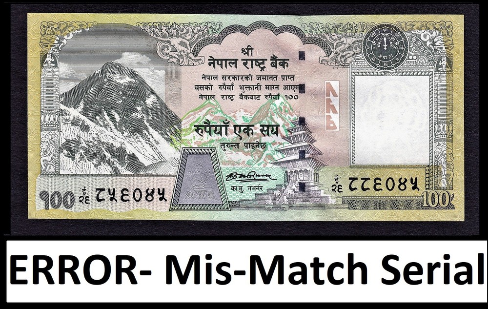 Nepal 100 Rupees 2008 ERROR Mis-Match Serial Pick-64 UNC