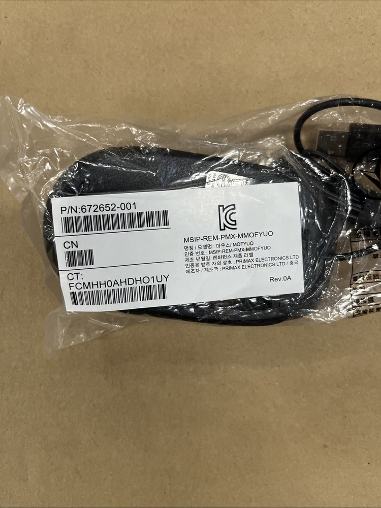 HP Wired USB Optical Mouse 672652-001