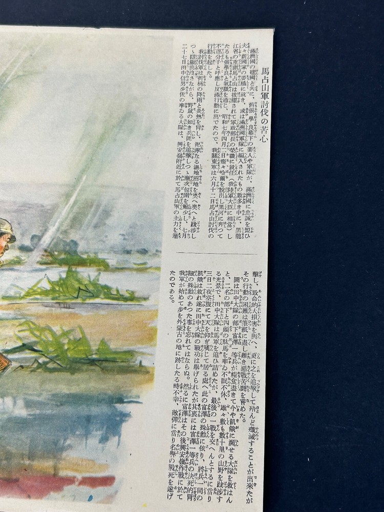 WWII Japanese Army Cavalry Print