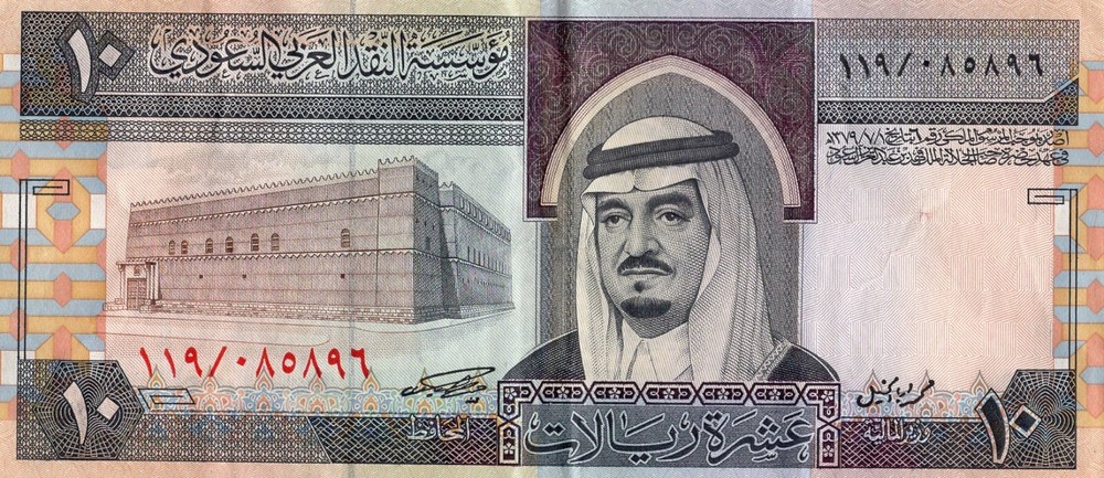 SAUDI ARABIA 10 RIYALS - Issue Date 1984 - Excellent Condition - Retired