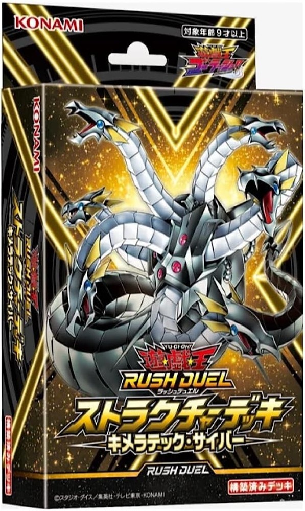 Yugioh Rush Duel Structure Deck: Chimeratech Cyber