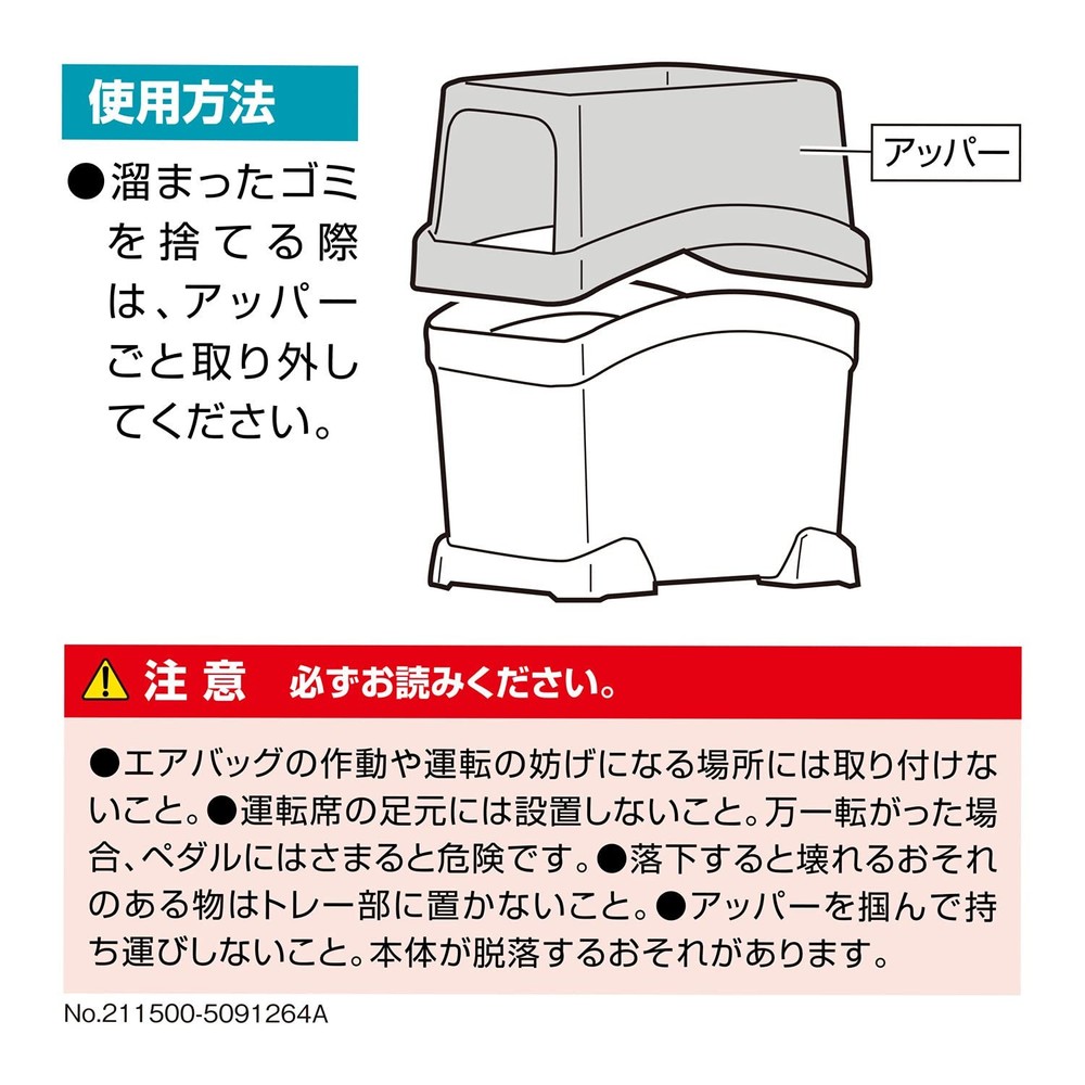 CARMATE Car Trash Can with Tray [Includes Supporter to Prevent it from Falling]