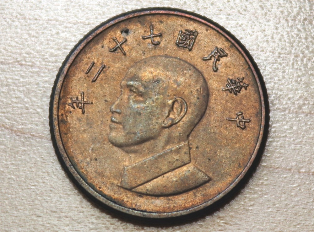 1983 Taiwan 1 New Dollar
