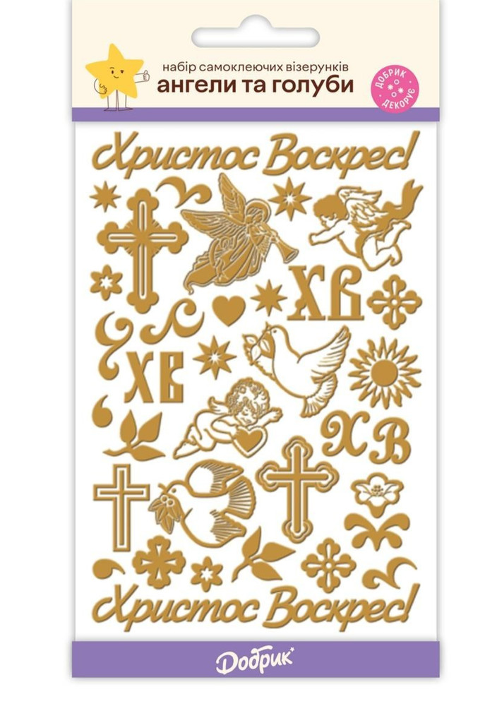 Easter Eggs Decorating Stickers Ангелы и голуби - self-adhesive Gold STICKERS