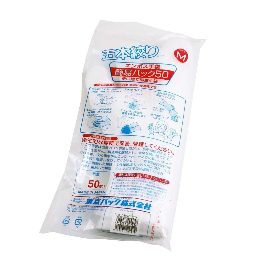 Tokyo Pack Sushi Gloves 50/Pack Medium