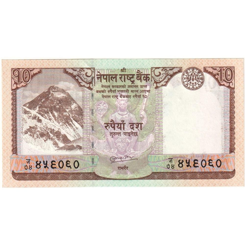 [#1296051] Nepal, 10 Rupees, UNC