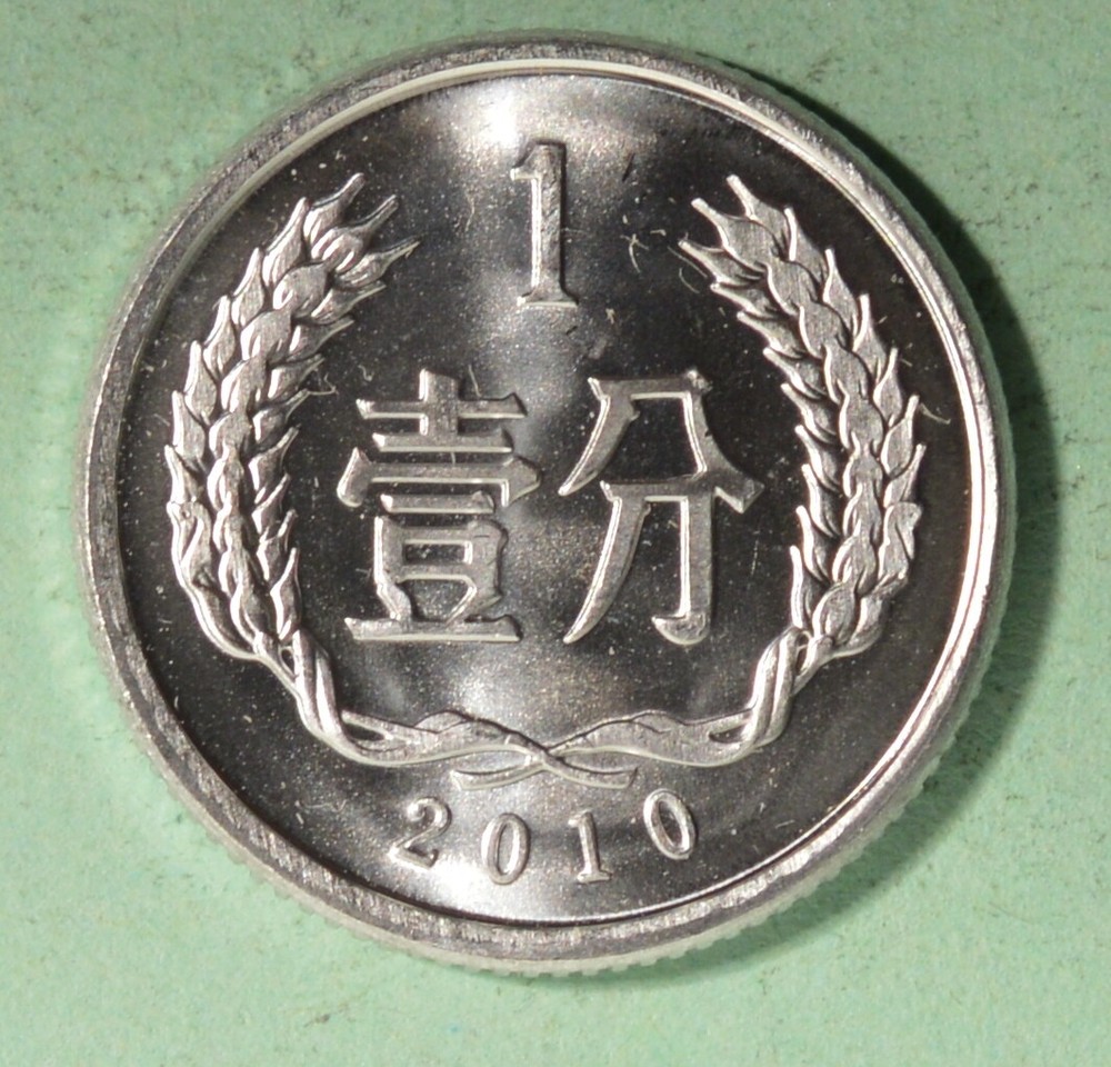 2010 China 1 FEN - Uncirculated from Mint Roll