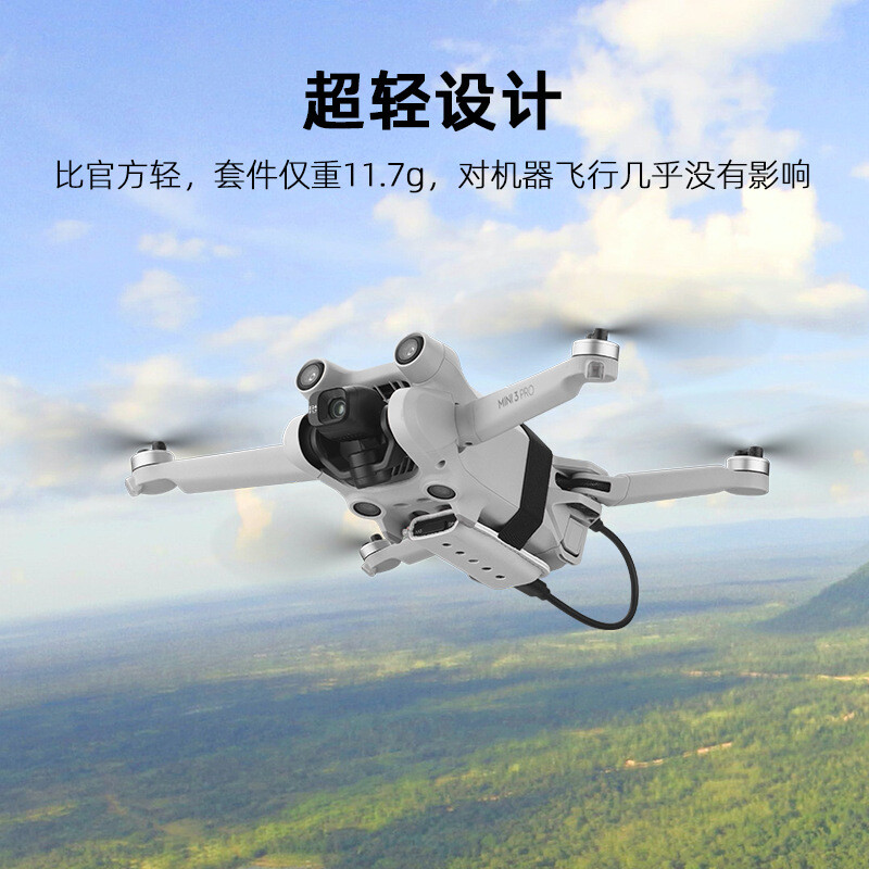 For DJI MAVIC 3 Cellular 4G Module Installation Accessories MINI 3PRO ###