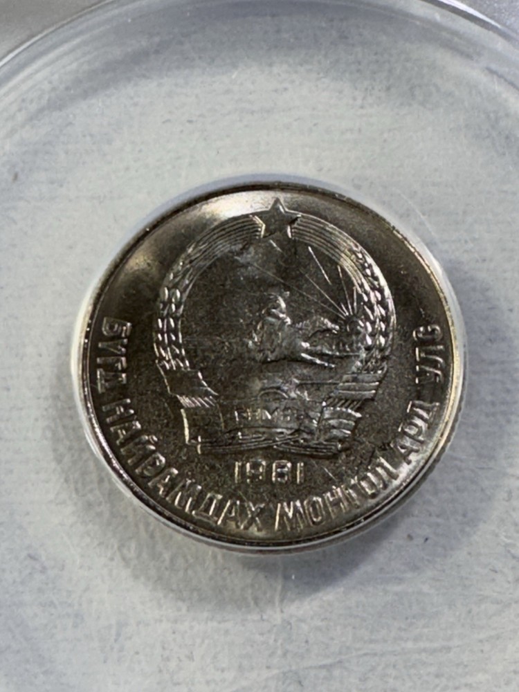 1981 Mongolia 15 Mongo Graded MS 67 by ANACS