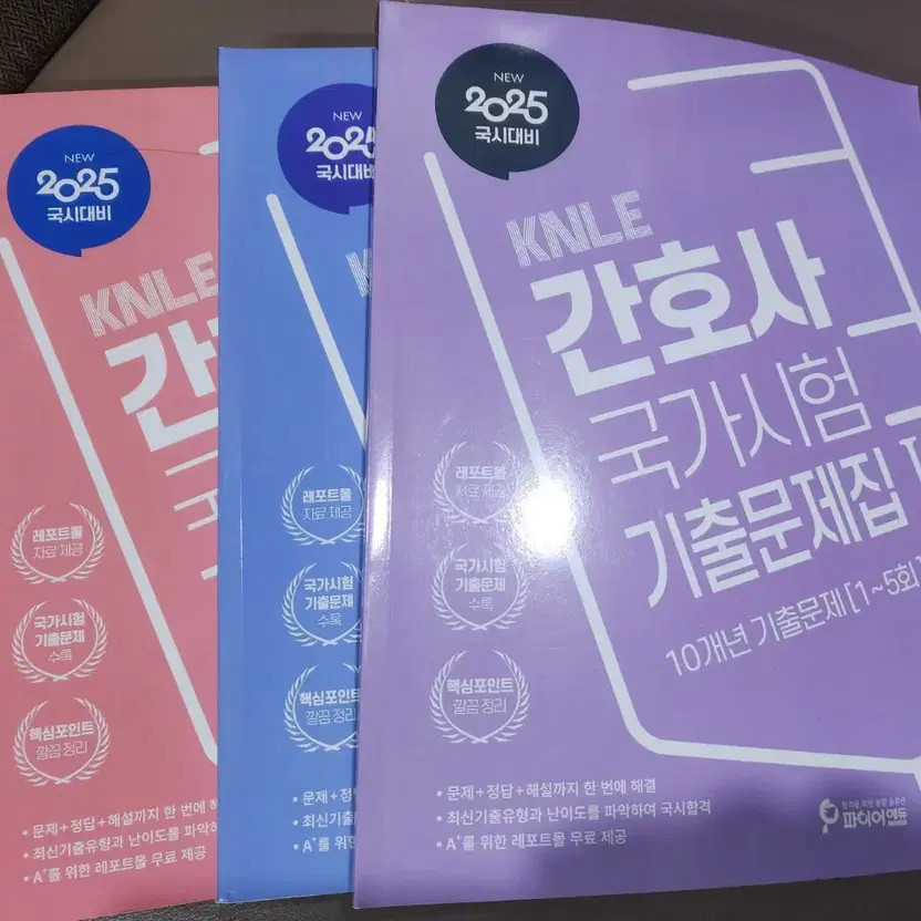 Nursing 2026 Final Summary & Practice Book Set for Korean Nurses