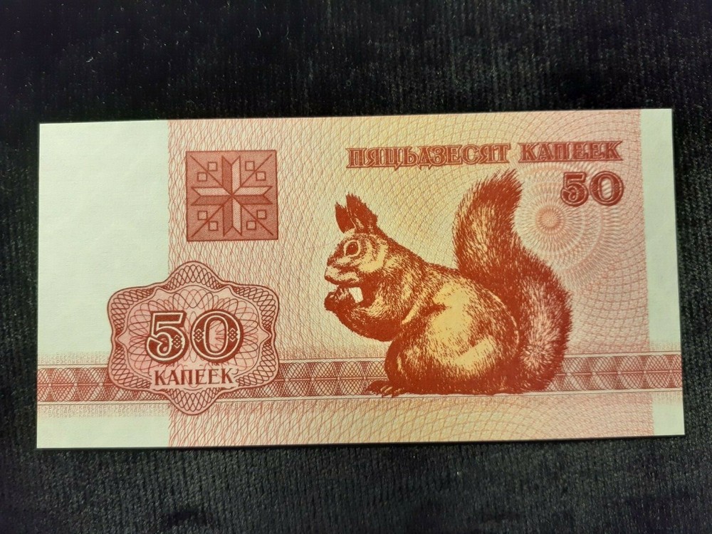 1992  50 KOPECK  BELARUS  P 1