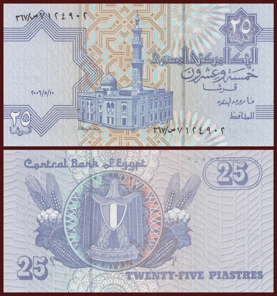 Egypt 25 Piastres Banknote 2006, UNC World Banknote