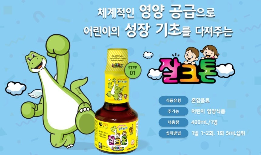 Jalkton Kids Multi Vitamin (Step 1)