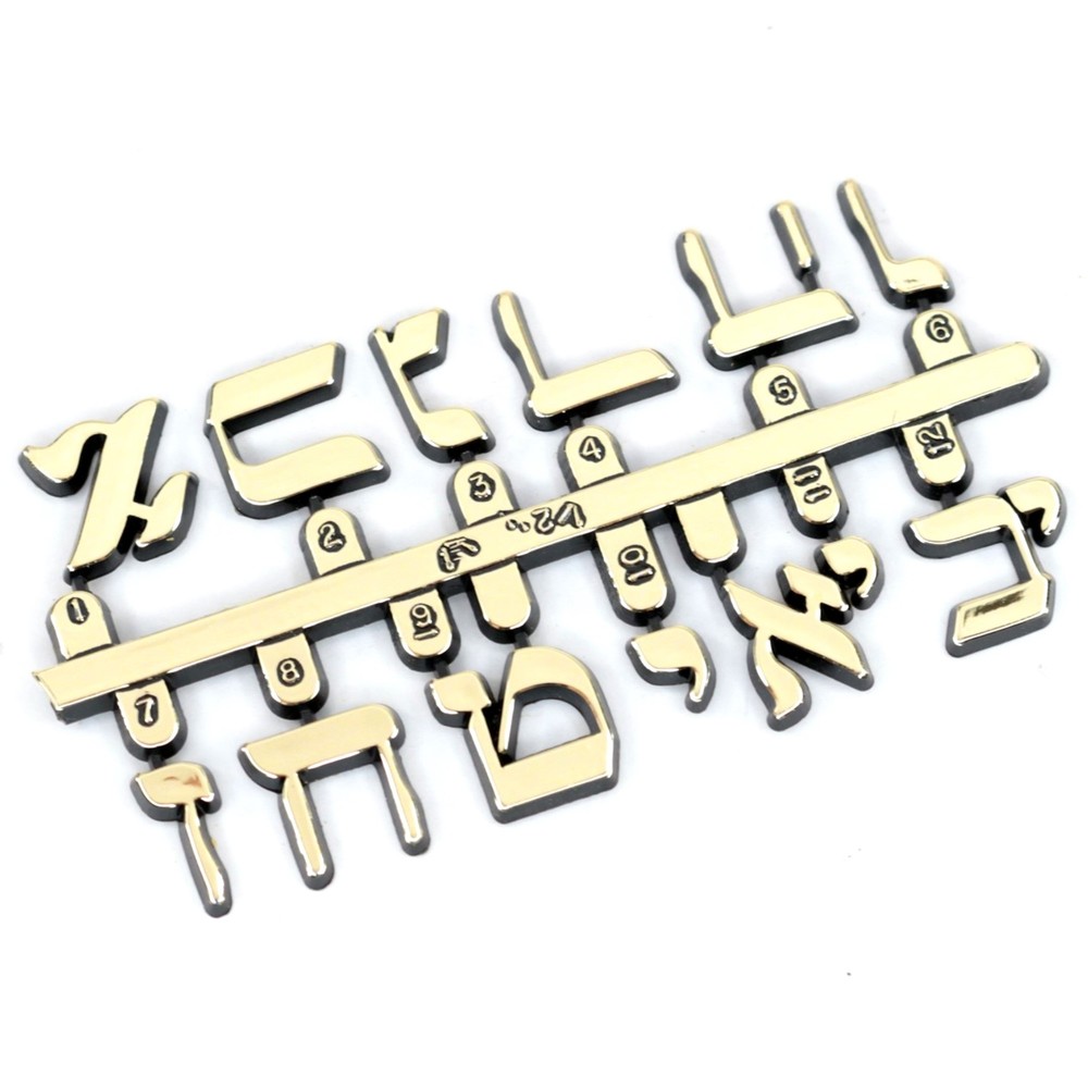 Clock Dial Numbers - Plastic 1/4 inches Hebrew Numeral - NOS - VS154