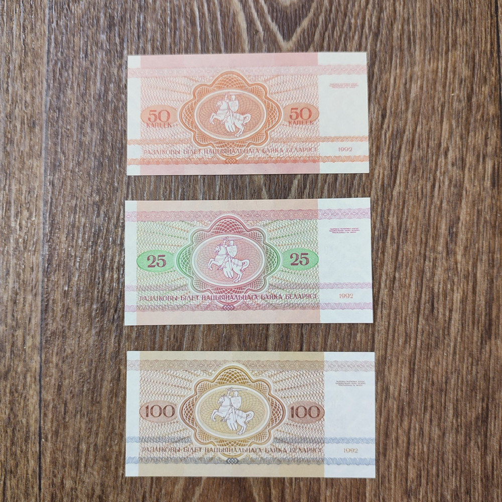 Belarus banknotes UNC 1992 Bison Elk Squirrel