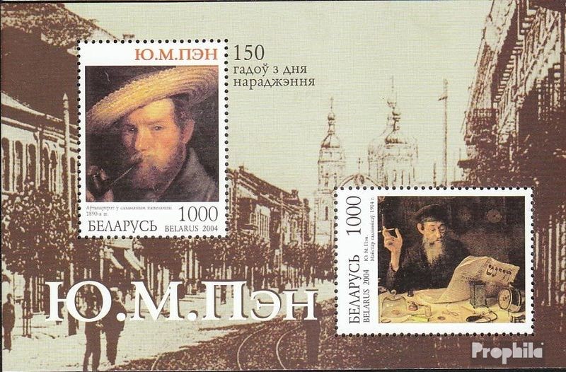 Belarus Block40 mint/MNH 2004 Jehuda Pen