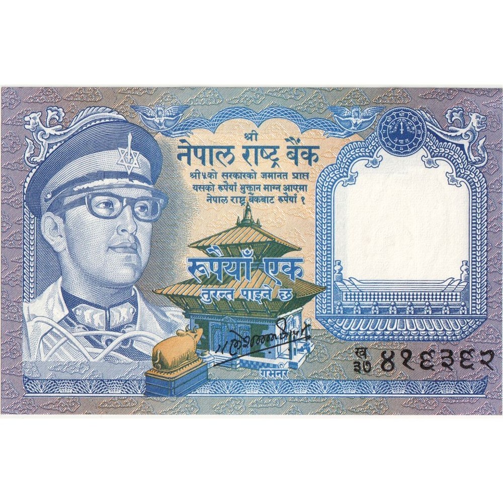 [#1242326] Nepal, 1 Rupee, UNC