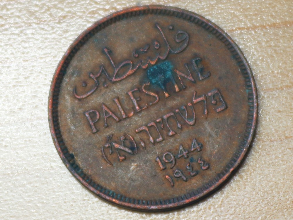 1944 Palestine 1 Mil
