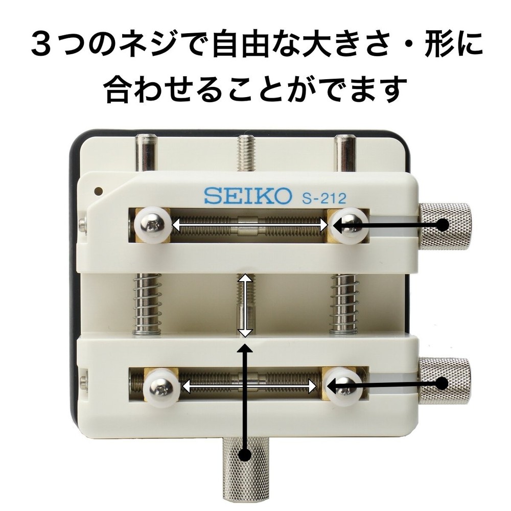 SEIKO Universal Case Holder S 212