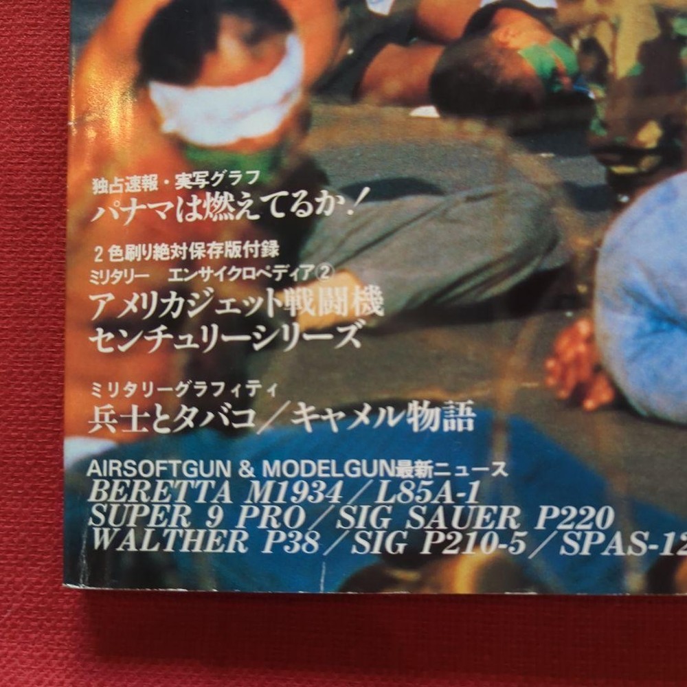 COMBAT April 1990 issue