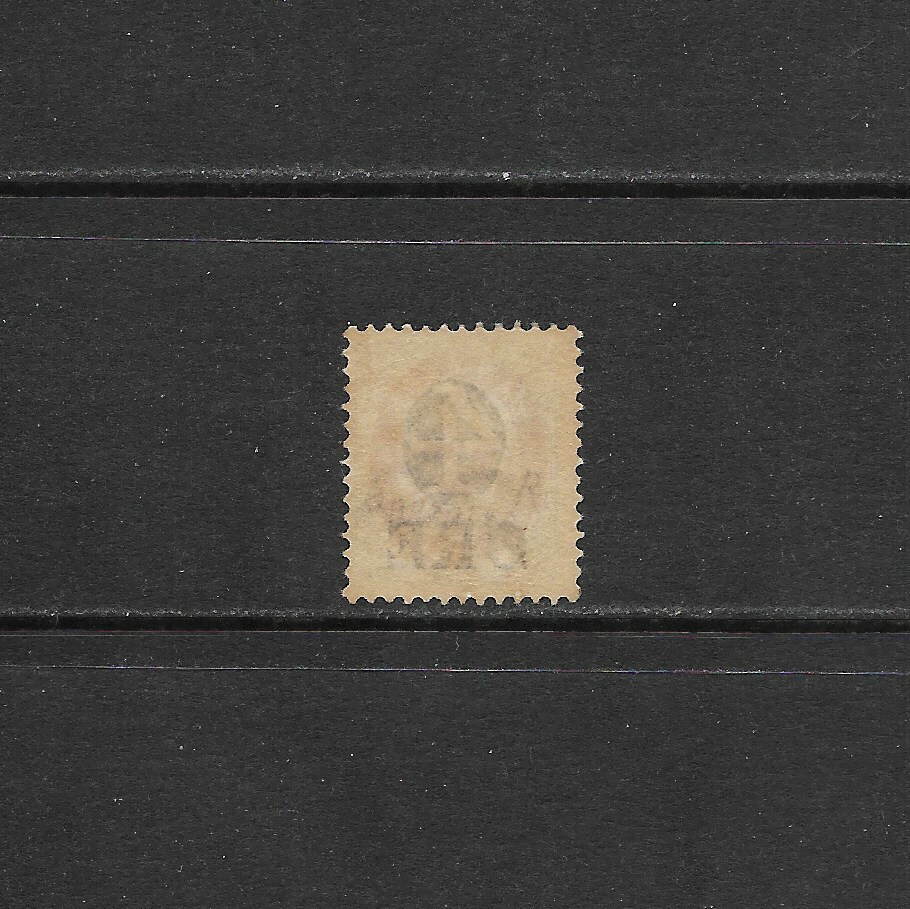 Denmark Scott 55 MH variety “Hook” s691b