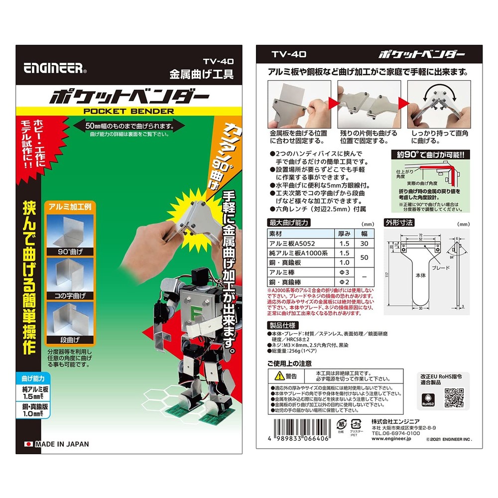 ENGINEER TV-40 Metal Bending Tool, Pocket Bender for Easy Bending