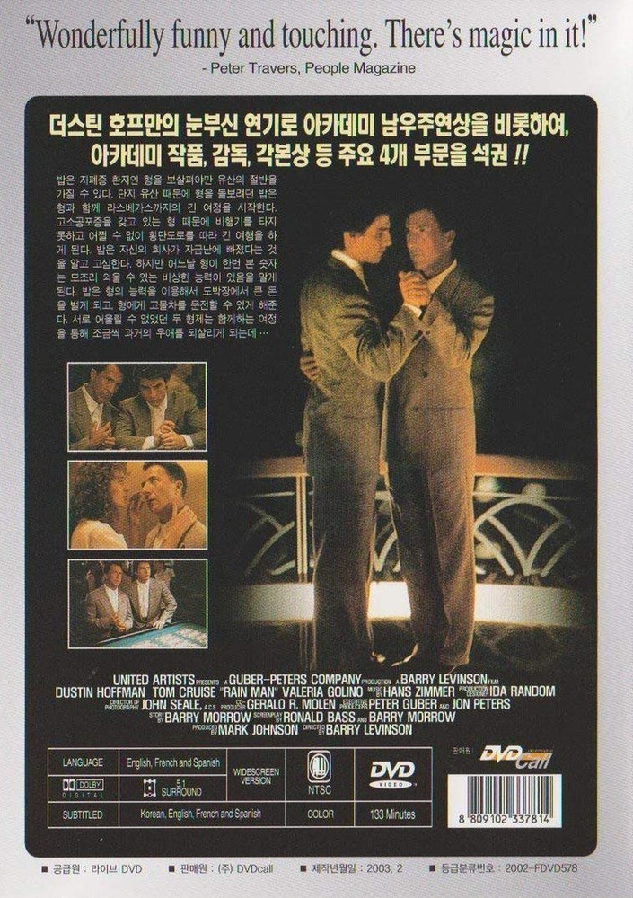 Rain Man