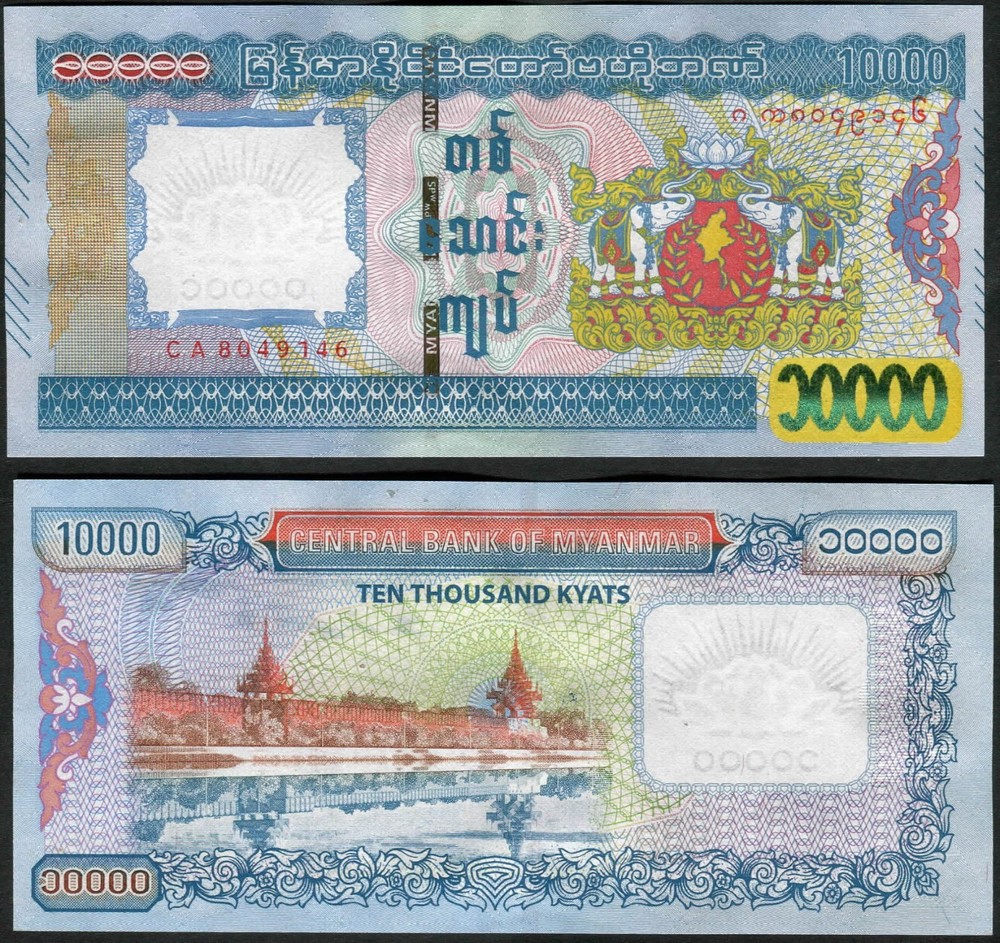 Myanmar 10000 Kyats ND(2015) P84 UNC