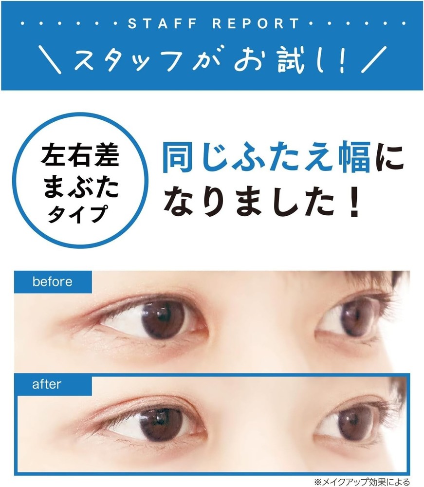 TWOOL Eyelid Film (Coating Type) with Precision Pusher – 3 ml (Waterproof)