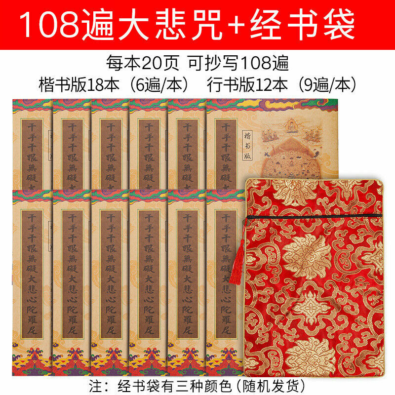12pcs Heart Copy Buddhist Scriptures Book Handwritten Book Practice Copybook