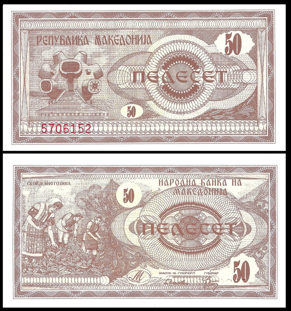 MACEDONIA 50 DENARI 1992 P 3 UNC