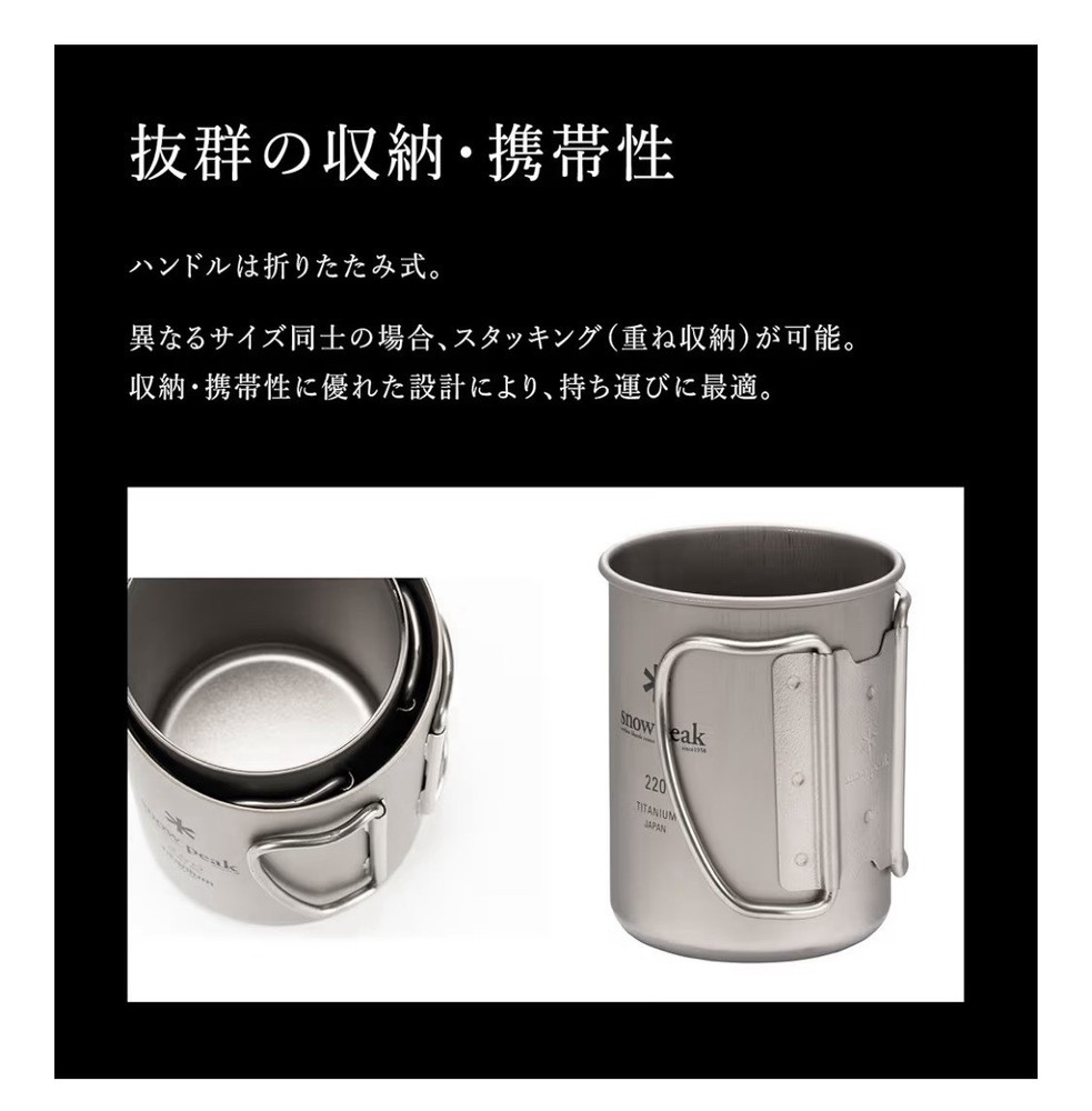 Snow Peak Titanium Single Mug 300