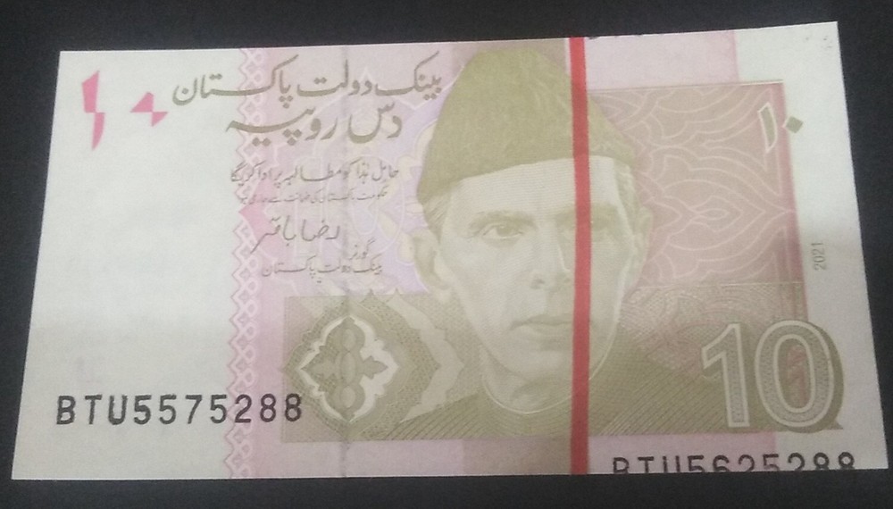 Pakistan New 10re ERROR  Missing Number Right Side UNC