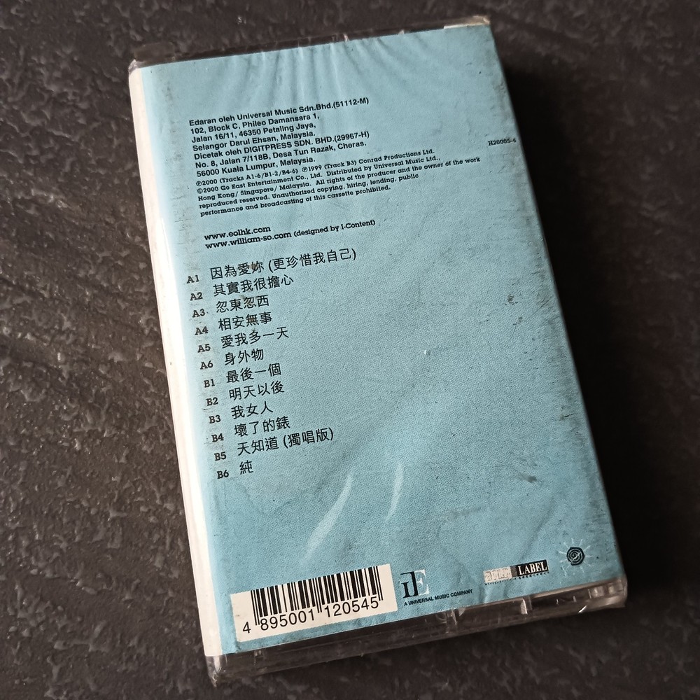 B- William So 苏永康 =其实我很担心 / 因为爱你= 马来西亚版磁带 未拆 2000 Malaysia Cassette Sealed