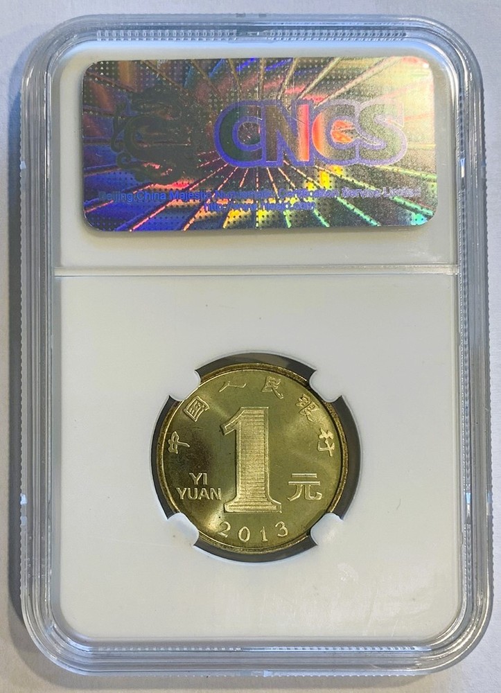 Sample Slab - seldom-seen CNCS sample - 2013 China 1 yuan