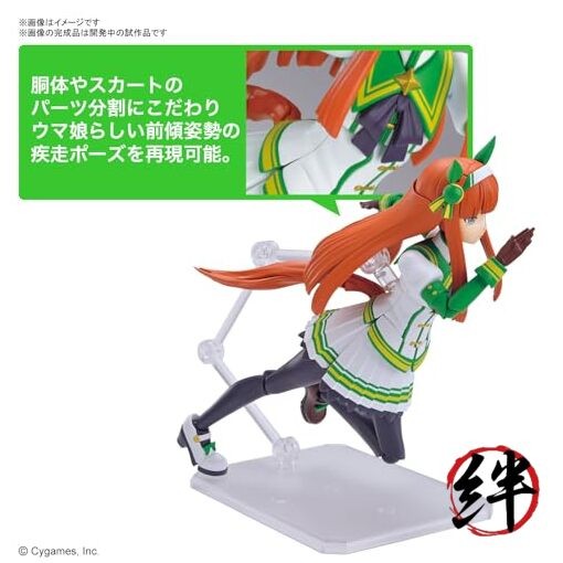 Uma Musume Pretty Derby Silence Suzuka Pre-Colored Plastic Model