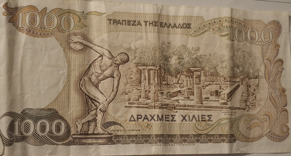 Vintage Banknotes Greece - 3 notes as pictured